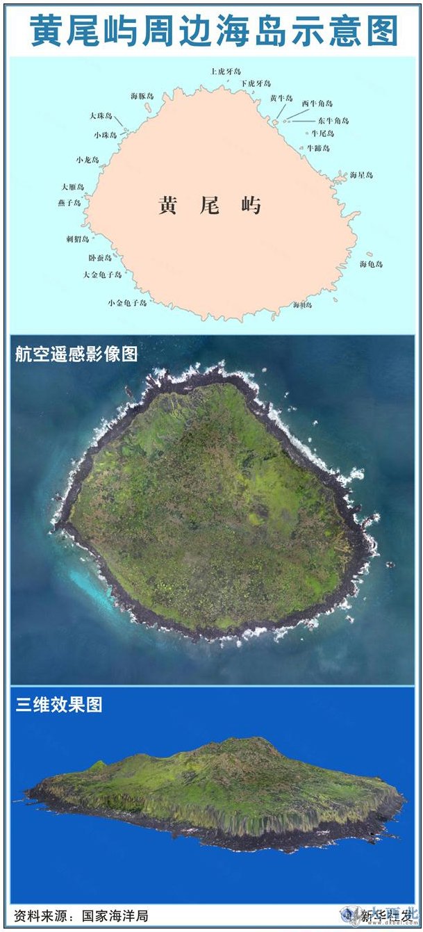 我国公布钓鱼岛详细地理坐标