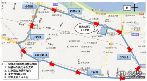 兰州34路环行公交线路26日开通