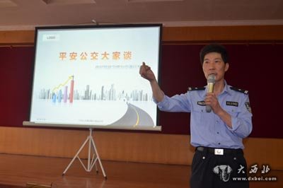 东岗交警开展“公交大家谈”座谈会