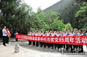 强制隔离戒毒所开展纪念建党95周年