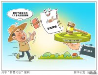 浙江丽水“共享法庭”